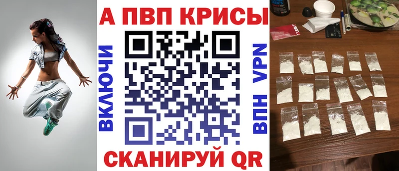Alpha PVP СК  Палласовка 