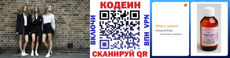 Кодеиновый сироп Lean Purple Drank  Палласовка 