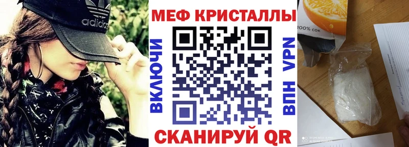 Мефедрон кристаллы  дарнет шоп  Палласовка 